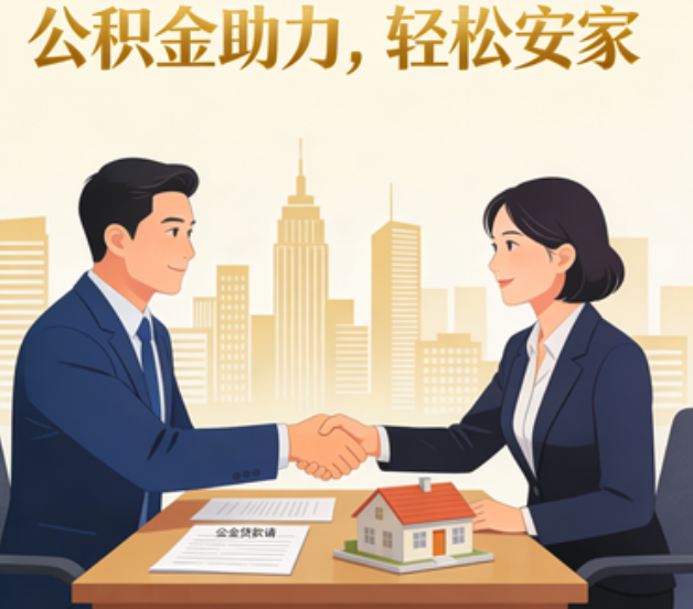 红桥住房公积金：公积金结息利率显著高于当前银行存款利率水平